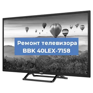 Замена антенного гнезда на телевизоре BBK 40LEX-7158 в Волгограде